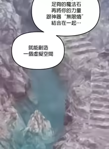 Page 1673 of H校園不登出 51-100話 - preview thumbnail