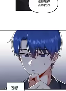 Page 1674 of H校園不登出 51-100話 - preview thumbnail