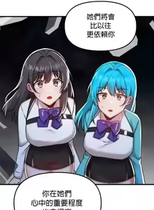 Page 1676 of H校園不登出 51-100話 - preview thumbnail