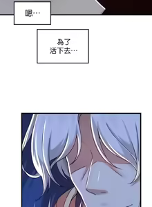 Page 1678 of H校園不登出 51-100話 - preview thumbnail