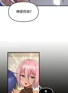 Page 1681 of H校園不登出 51-100話 - preview thumbnail