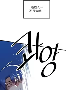 Page 1684 of H校園不登出 51-100話 - preview thumbnail