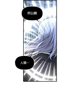 Page 1688 of H校園不登出 51-100話 - preview thumbnail