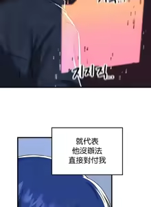Page 1690 of H校園不登出 51-100話 - preview thumbnail