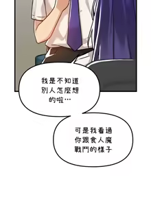 Page 169 of H校園不登出 51-100話 - preview thumbnail