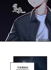 Page 1693 of H校園不登出 51-100話 - preview thumbnail