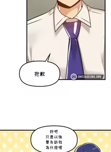 Page 170 of H校園不登出 51-100話 - preview thumbnail