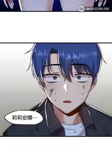 Page 1720 of H校園不登出 51-100話 - preview thumbnail