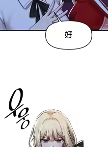 Page 1729 of H校園不登出 51-100話 - preview thumbnail