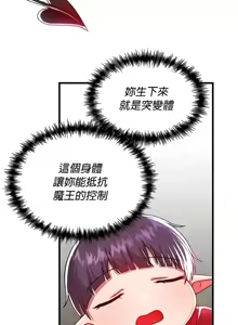 Page 1736 of H校園不登出 51-100話 - preview thumbnail