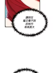 Page 1738 of H校園不登出 51-100話 - preview thumbnail