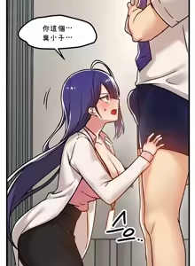 Page 174 of H校園不登出 51-100話 - preview thumbnail