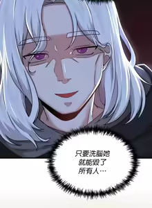 Page 1748 of H校園不登出 51-100話 - preview thumbnail