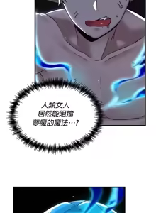 Page 1753 of H校園不登出 51-100話 - preview thumbnail