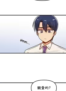Page 176 of H校園不登出 51-100話 - preview thumbnail
