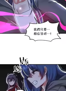 Page 1762 of H校園不登出 51-100話 - preview thumbnail