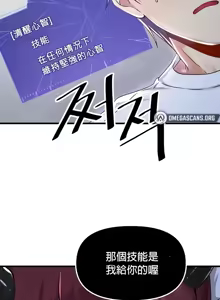 Page 1768 of H校園不登出 51-100話 - preview thumbnail