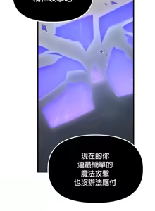 Page 1773 of H校園不登出 51-100話 - preview thumbnail
