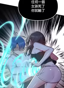 Page 1774 of H校園不登出 51-100話 - preview thumbnail