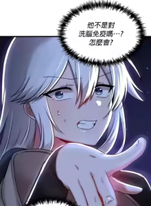 Page 1777 of H校園不登出 51-100話 - preview thumbnail