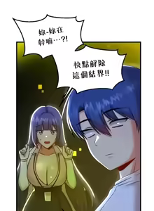 Page 1781 of H校園不登出 51-100話 - preview thumbnail