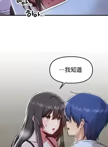 Page 1785 of H校園不登出 51-100話 - preview thumbnail