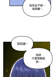 Page 1786 of H校園不登出 51-100話 - preview thumbnail