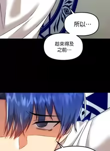 Page 1790 of H校園不登出 51-100話 - preview thumbnail