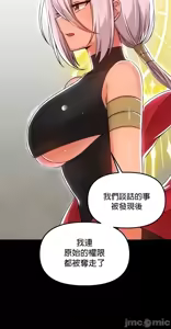 Page 1791 of H校園不登出 51-100話 - preview thumbnail