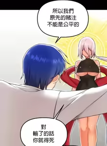 Page 1796 of H校園不登出 51-100話 - preview thumbnail