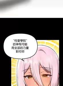 Page 1811 of H校園不登出 51-100話 - preview thumbnail