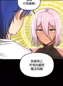 Page 1813 of H校園不登出 51-100話 - preview thumbnail
