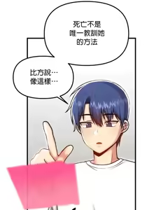 Page 1834 of H校園不登出 51-100話 - preview thumbnail