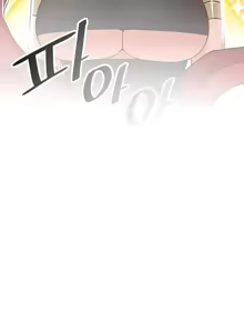 Page 1840 of H校園不登出 51-100話 - preview thumbnail