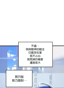 Page 1842 of H校園不登出 51-100話 - preview thumbnail
