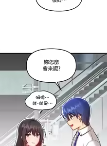 Page 1843 of H校園不登出 51-100話 - preview thumbnail