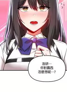 Page 1844 of H校園不登出 51-100話 - preview thumbnail