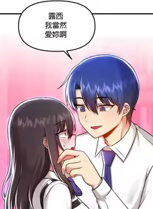 Page 1846 of H校園不登出 51-100話 - preview thumbnail
