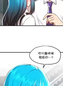 Page 1847 of H校園不登出 51-100話 - preview thumbnail