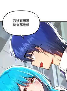 Page 1848 of H校園不登出 51-100話 - preview thumbnail