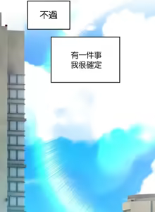 Page 1850 of H校園不登出 51-100話 - preview thumbnail