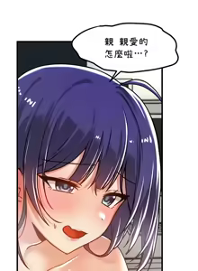 Page 186 of H校園不登出 51-100話 - preview thumbnail