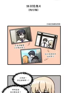 Page 192 of H校園不登出 51-100話 - preview thumbnail