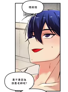 Page 199 of H校園不登出 51-100話 - preview thumbnail