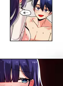 Page 207 of H校園不登出 51-100話 - preview thumbnail
