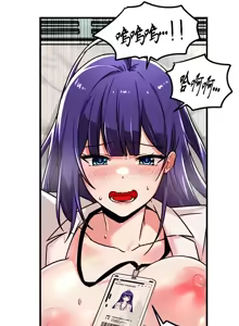 Page 214 of H校園不登出 51-100話 - preview thumbnail