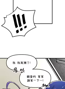 Page 218 of H校園不登出 51-100話 - preview thumbnail