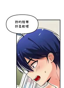 Page 219 of H校園不登出 51-100話 - preview thumbnail