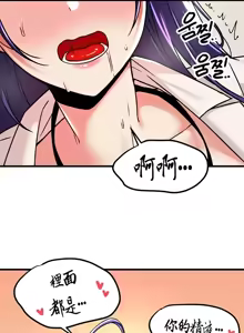 Page 224 of H校園不登出 51-100話 - preview thumbnail