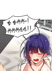 Page 235 of H校園不登出 51-100話 - preview thumbnail